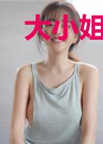 大小姐的贴身医婿彭云嫚