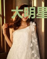 大明星的专属后台