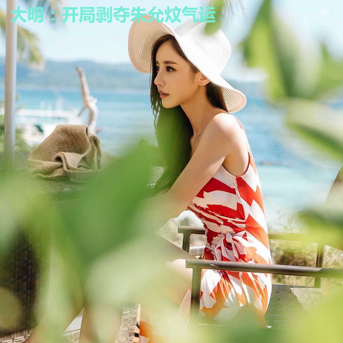 大明:开局剥夺朱允炆气运