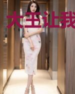 大王让我来巡山