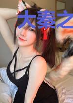 大秦之最强主角