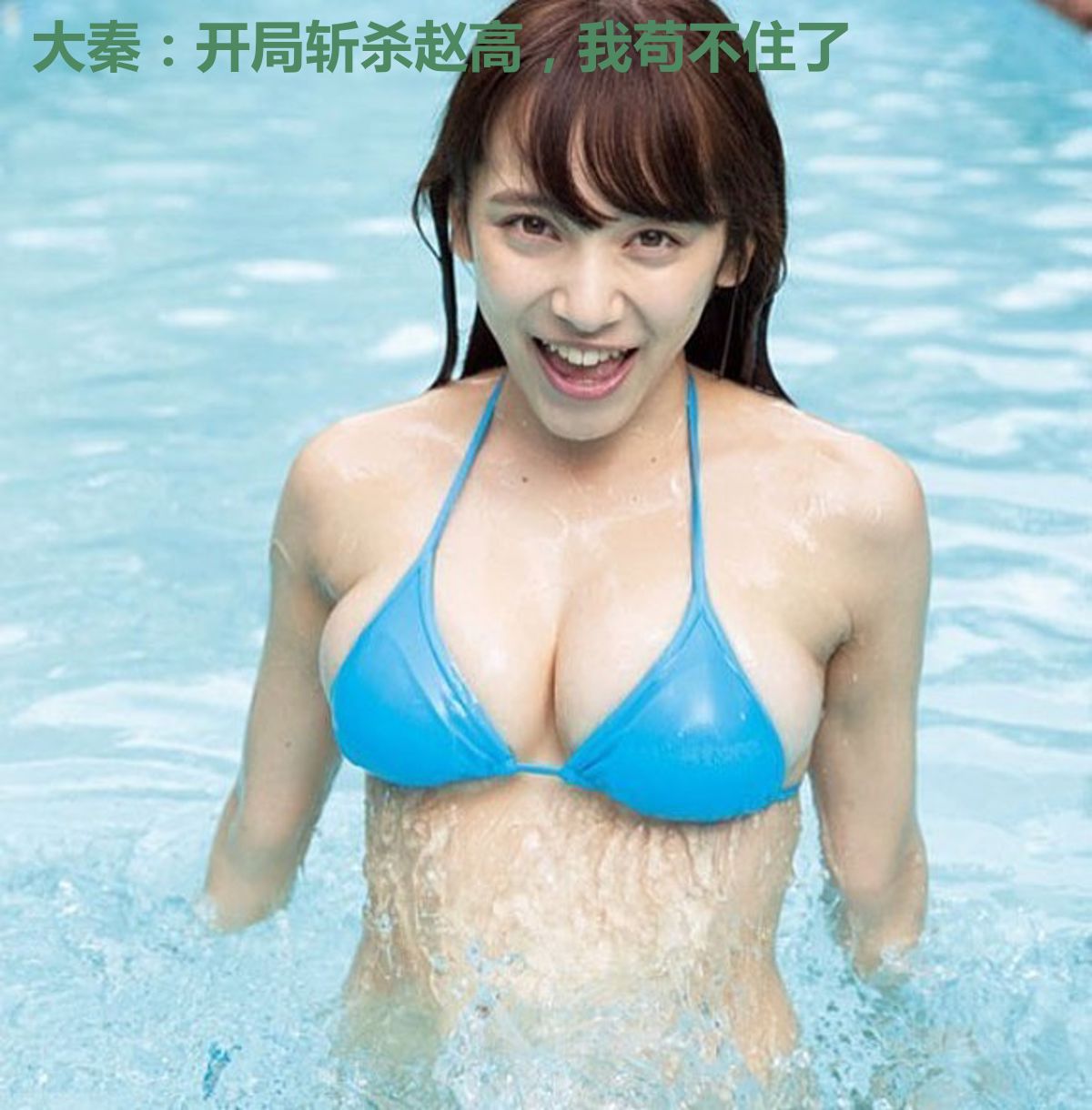 大秦:开局斩杀赵高,我苟不住了