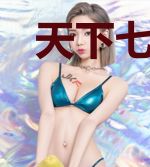 天下七分是少年之万法传