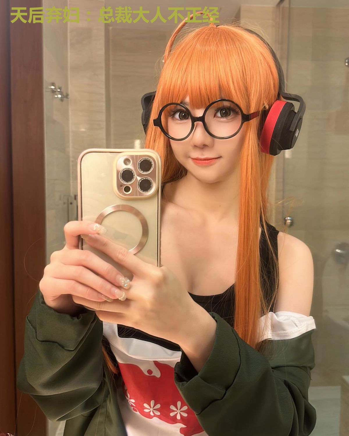 天后弃妇:总裁大人不正经