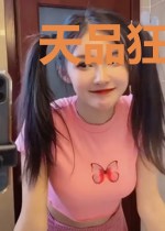 天品狂医苏梦琪