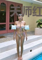 天师红毛怪
