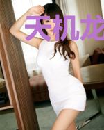 天机龙婿胡懿莫非烟