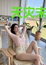 天灾末世，我囤千亿物资带崽躺赢