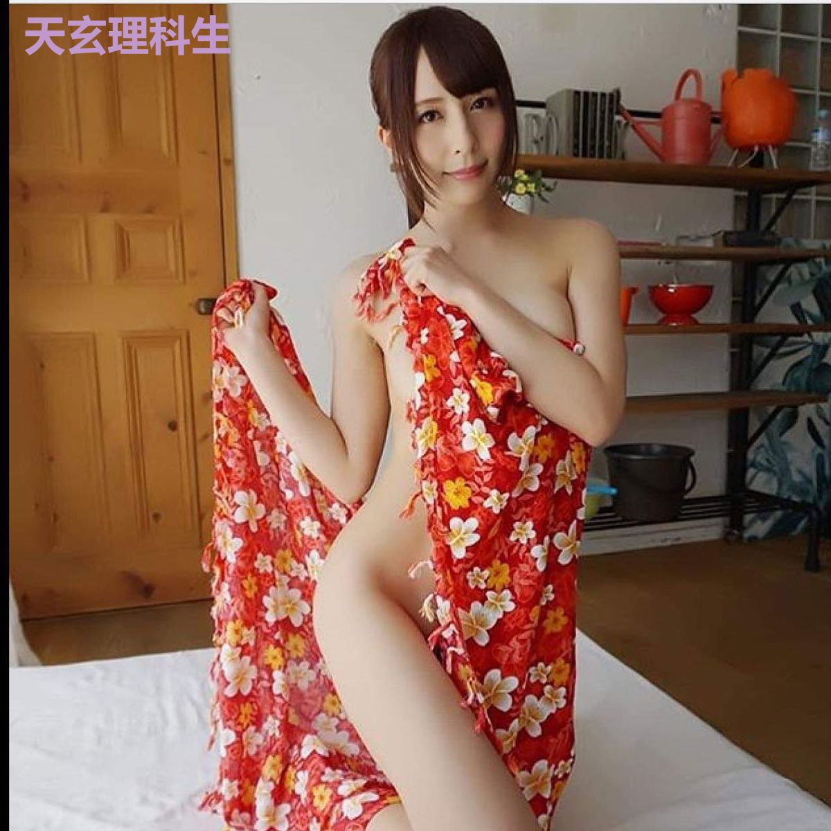 天玄理科生