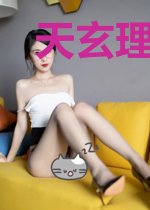 天玄理科生