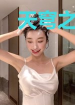 天穹之下的那道光