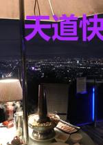 天道快递公司