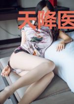 天降医妃放肆宠商妗初赢沐生