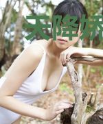 天降娇妻乖乖入怀