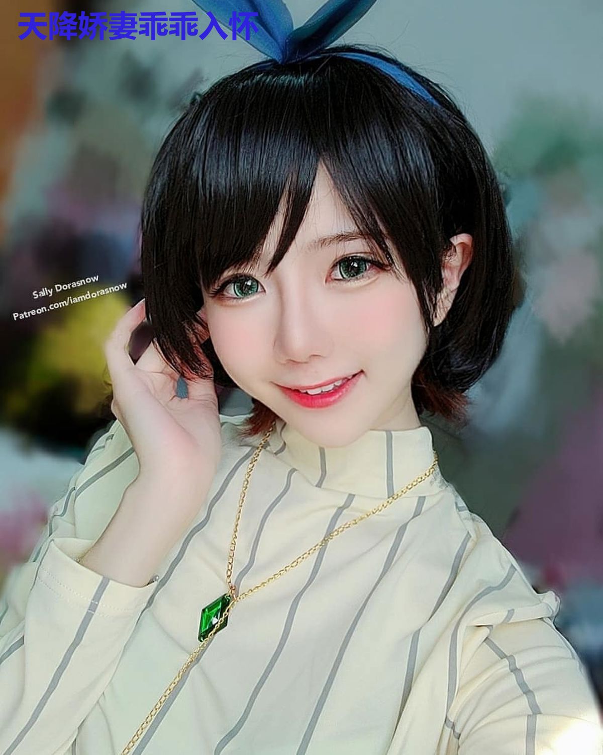 天降娇妻乖乖入怀