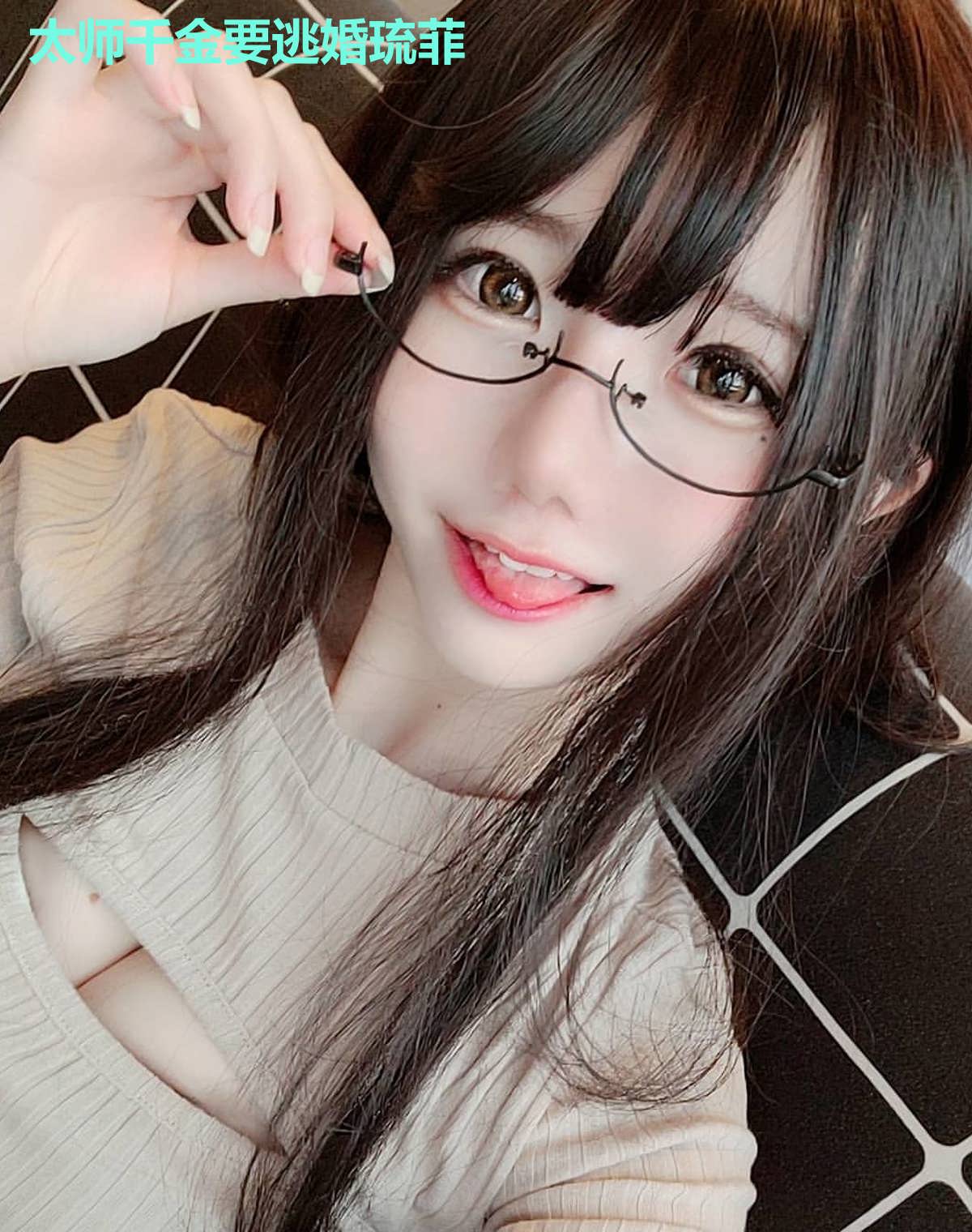 太师千金要逃婚琉菲