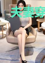 夫妻穿越：带着万能系统去逃荒