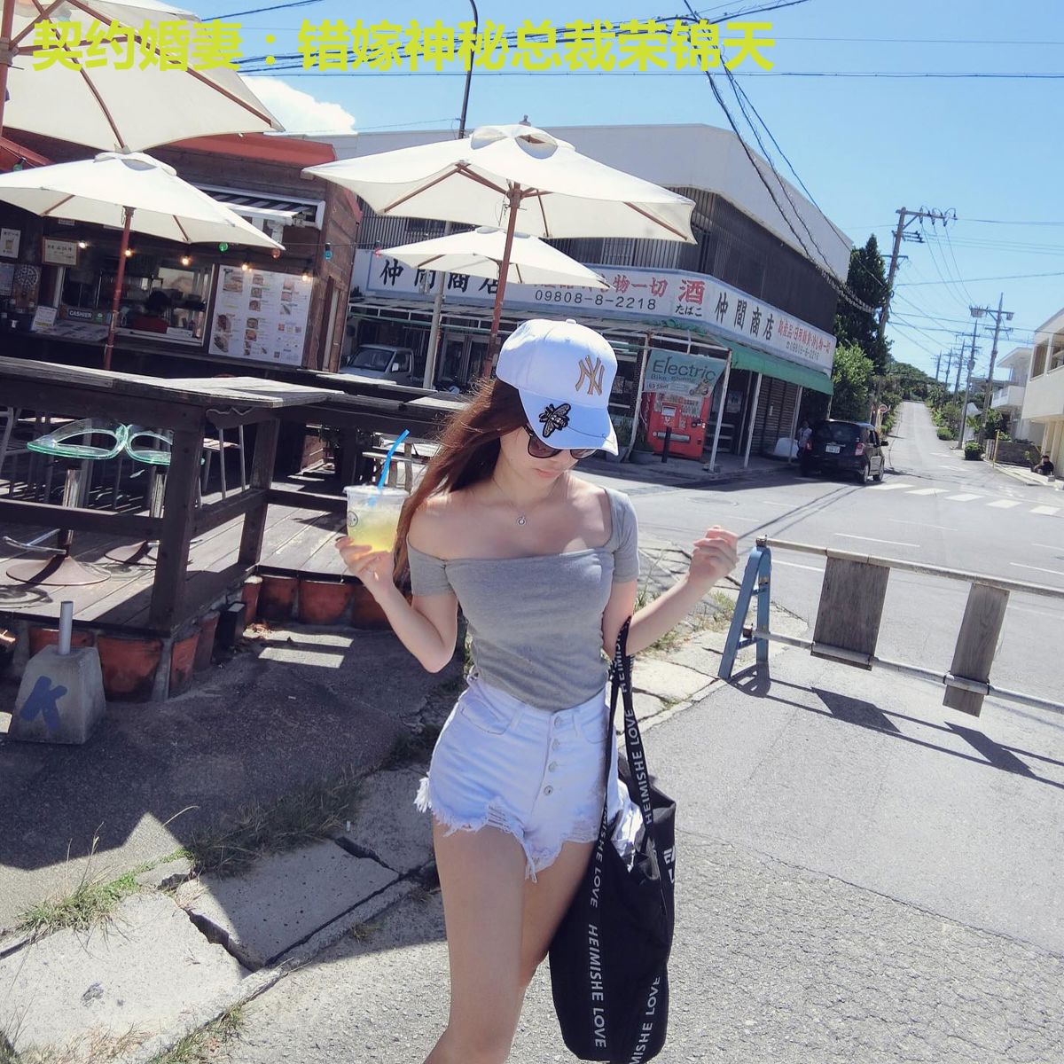 契约婚妻:错嫁神秘总裁荣锦天