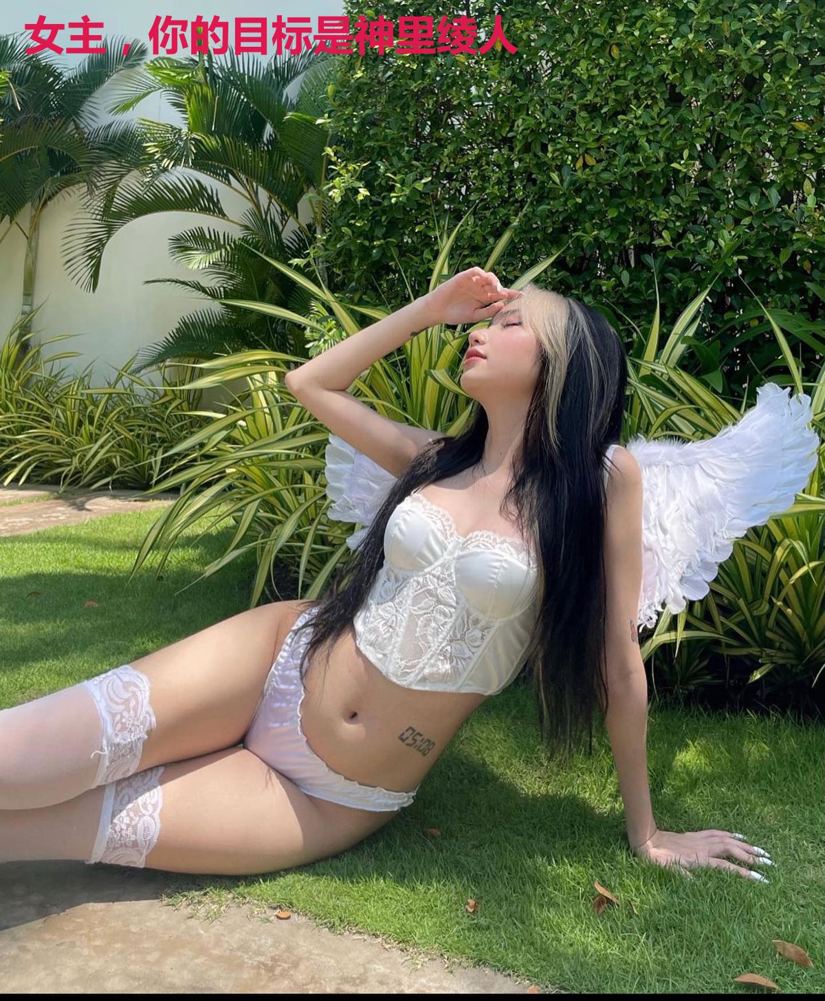 女主,你的目标是神里绫人