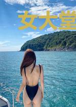 女大堂经理日志