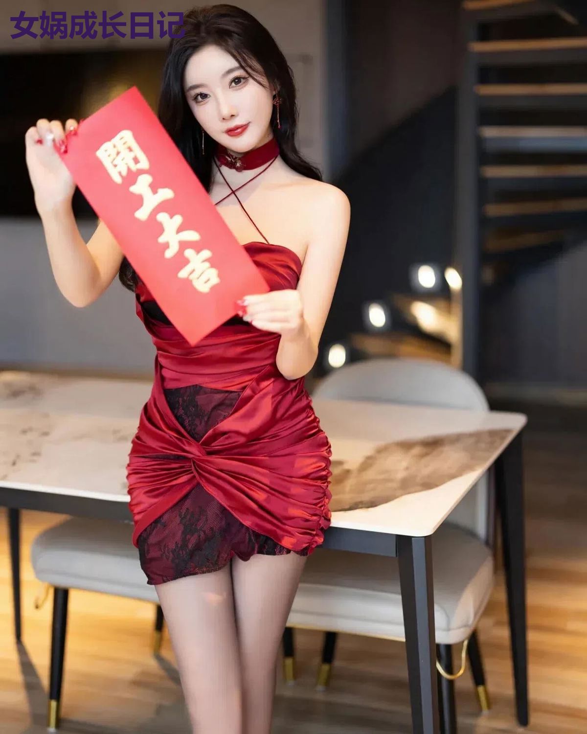 女娲成长日记