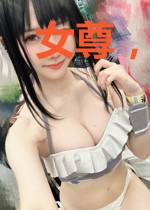 女尊，我恶毒男配？？