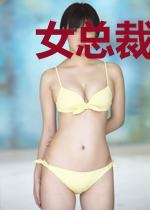 女总裁的逆天高手