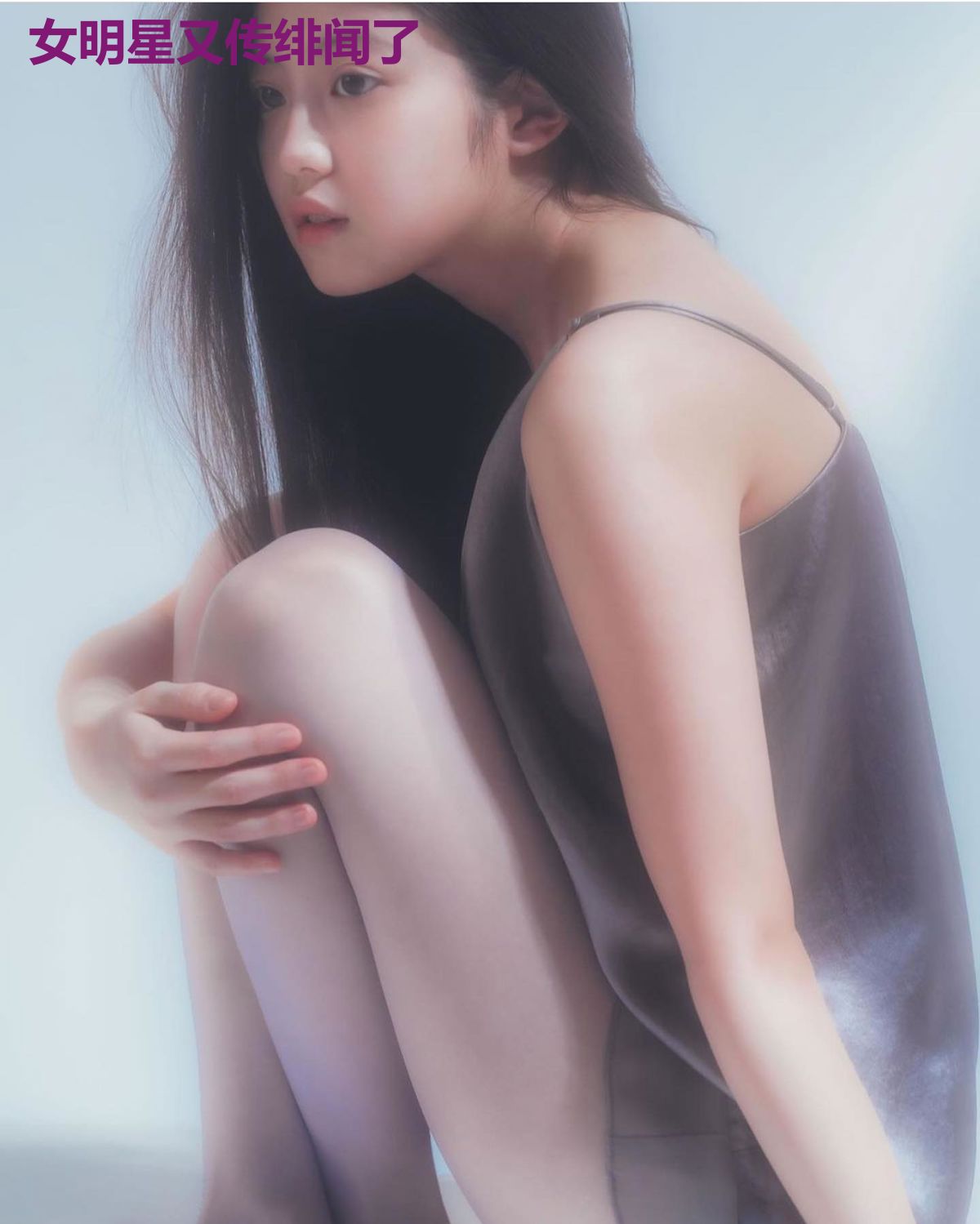 女明星又传绯闻了