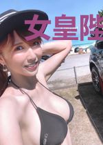 女皇陛下的大国师