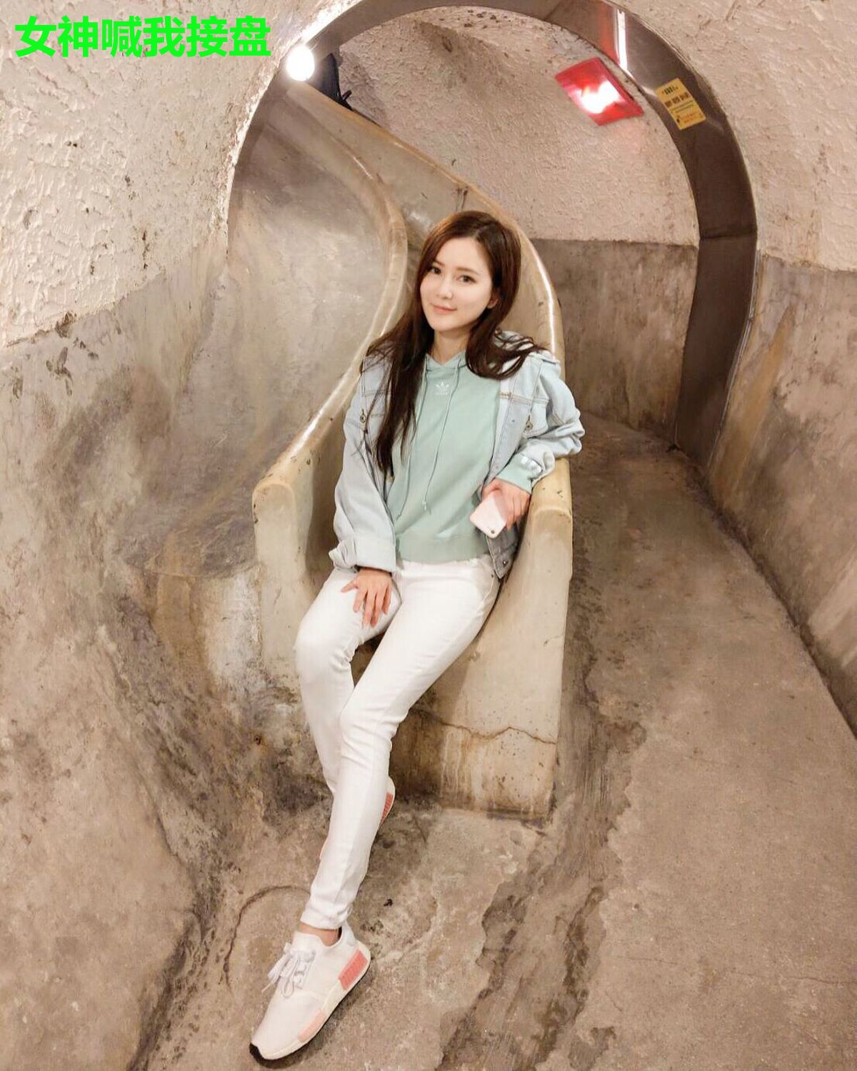 女神喊我接盘
