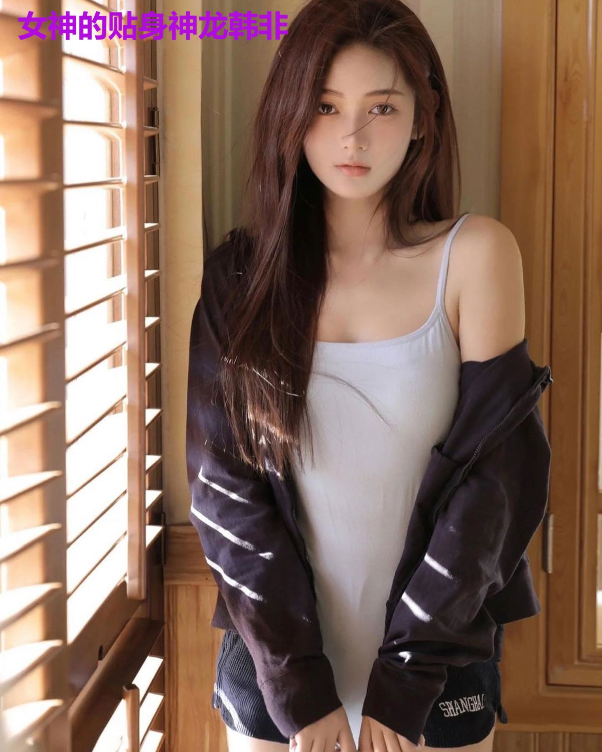 女神的贴身神龙韩非