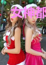 女神都想来抱我大腿