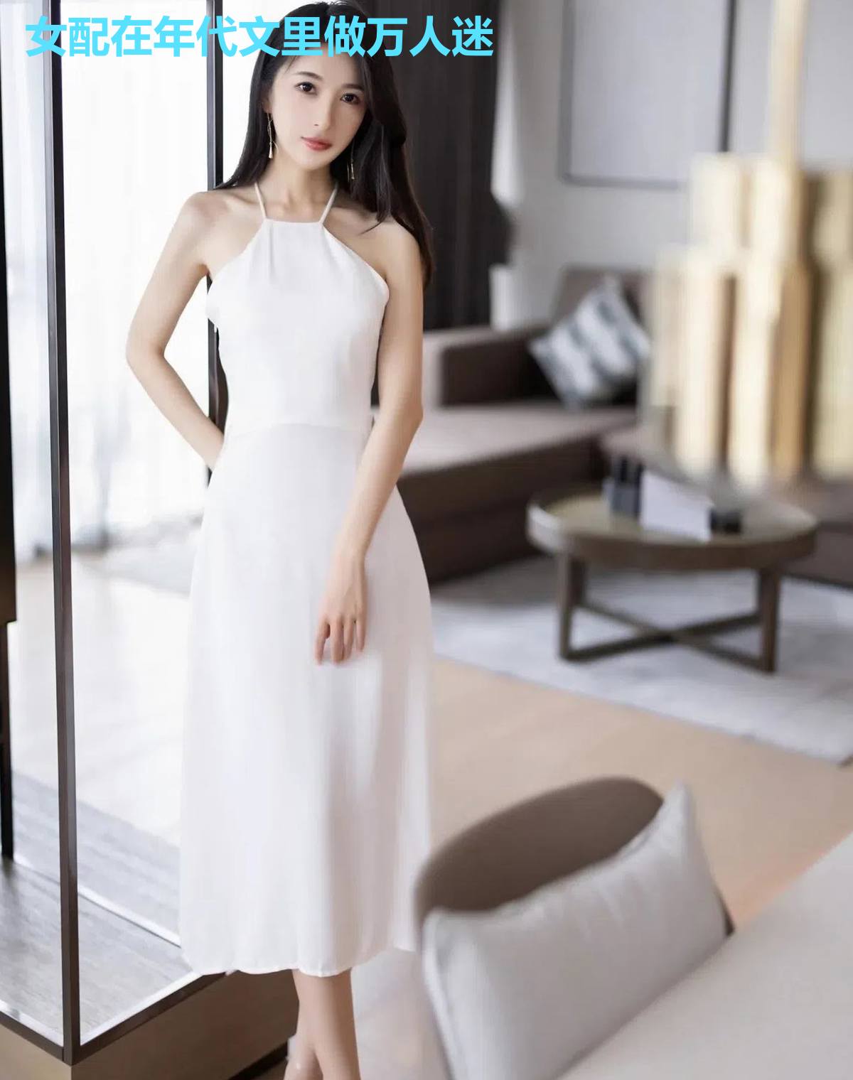 女配在年代文里做万人迷