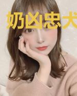 奶凶忠犬护警妻