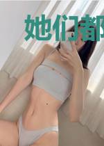 她们都是坏女人!