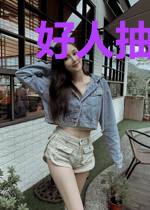 好人抽奖系统