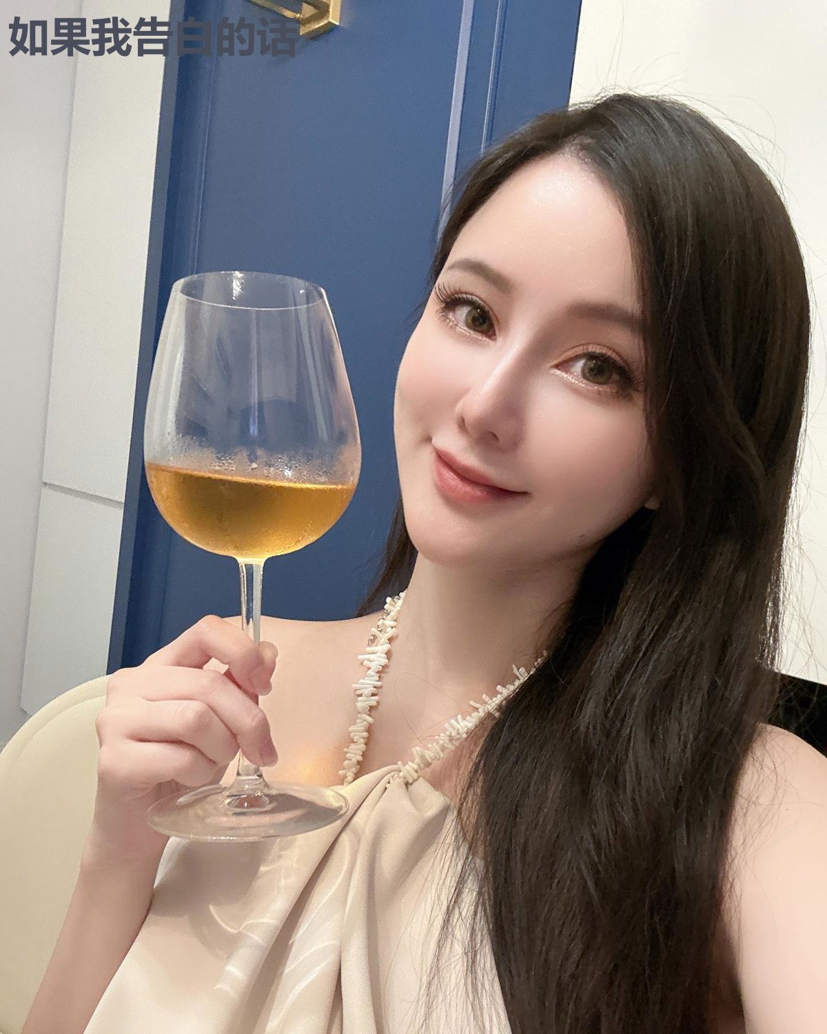 如果我告白的话