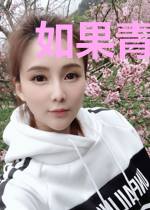 如果青春要留白