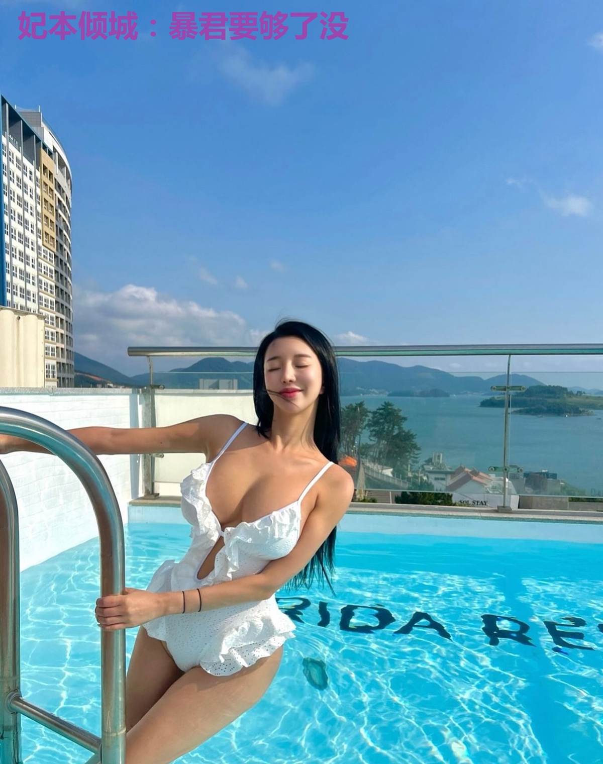 妃本倾城：暴君要够了没