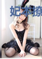 妃本撩人:王爷,请接招