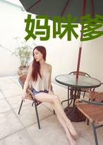 妈咪爹地身手不凡