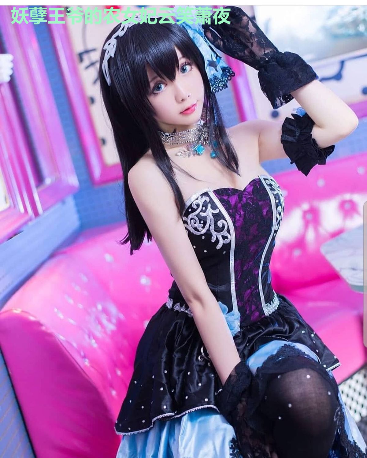 妖孽王爷的农女妃云笑萧夜