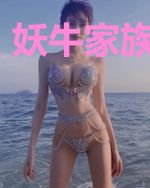 妖牛家族发展史
