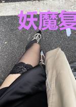 妖魔复苏:我,人族守护神!