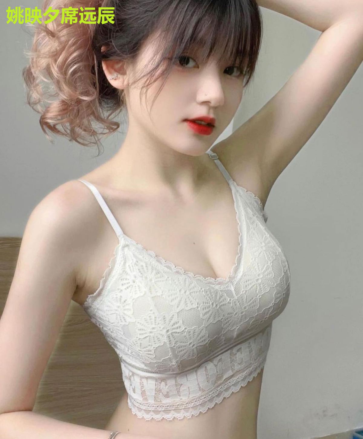 姚映夕席远辰