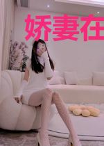 娇妻在上:冷先生不太冷