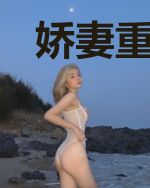 娇妻重生:霍先生,你别跑