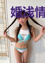 婚浅情深:我的霸道老公
