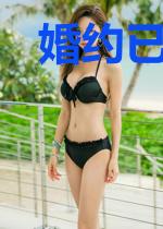 婚约已到:霍爷请自重