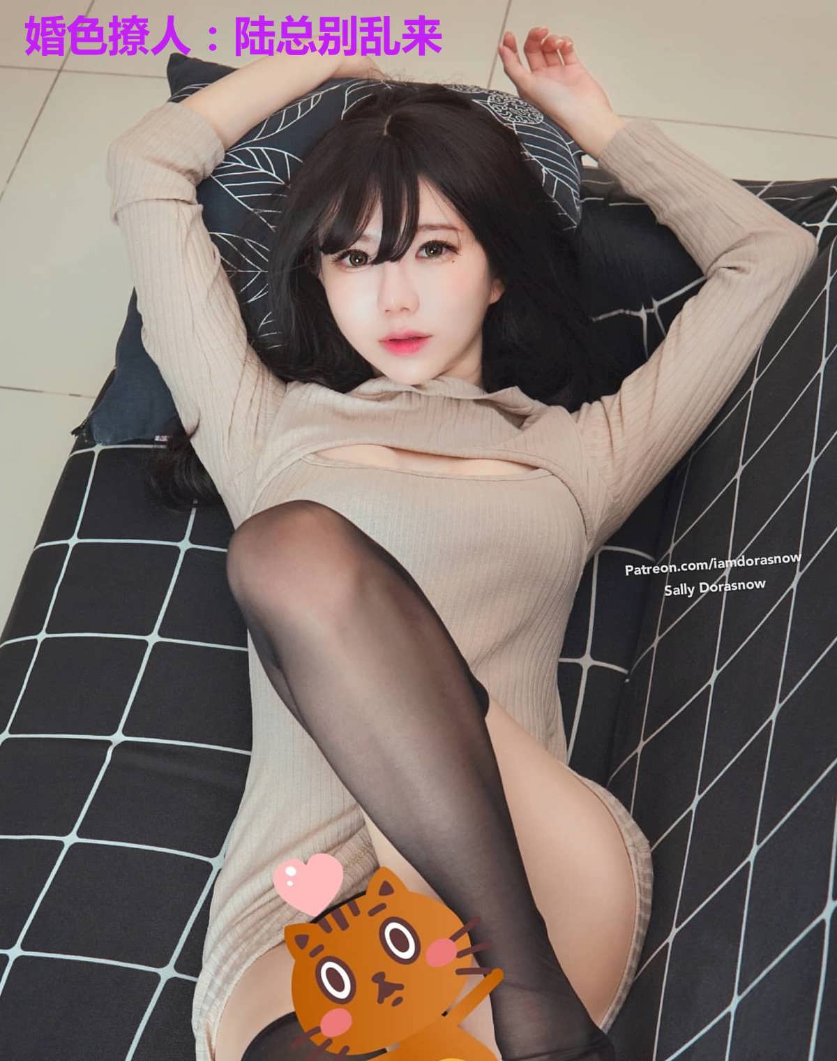 婚色撩人:陆总别乱来